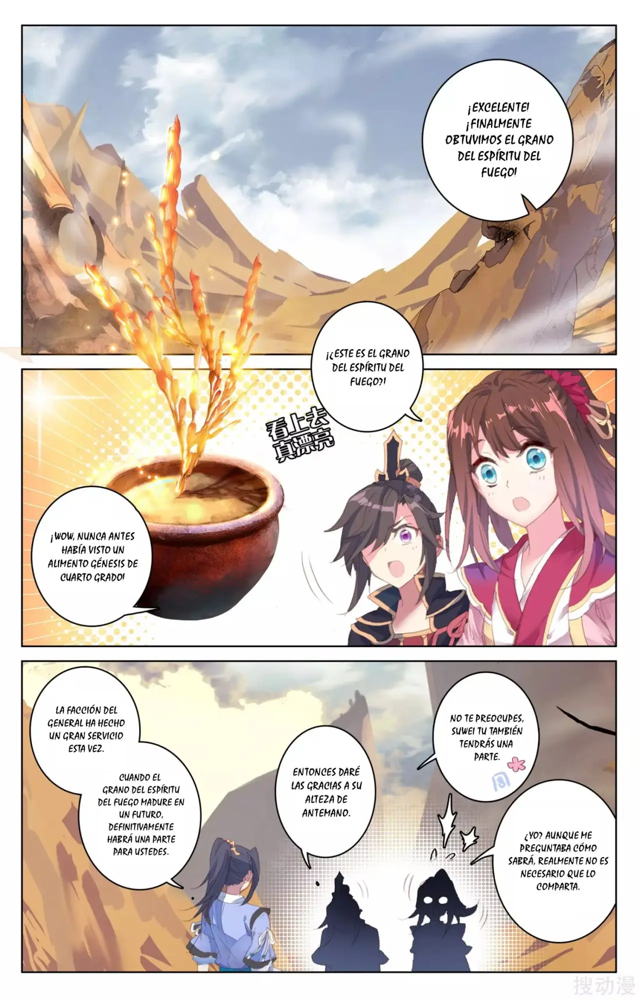 Yuan Zun capítulo 78 página 6
