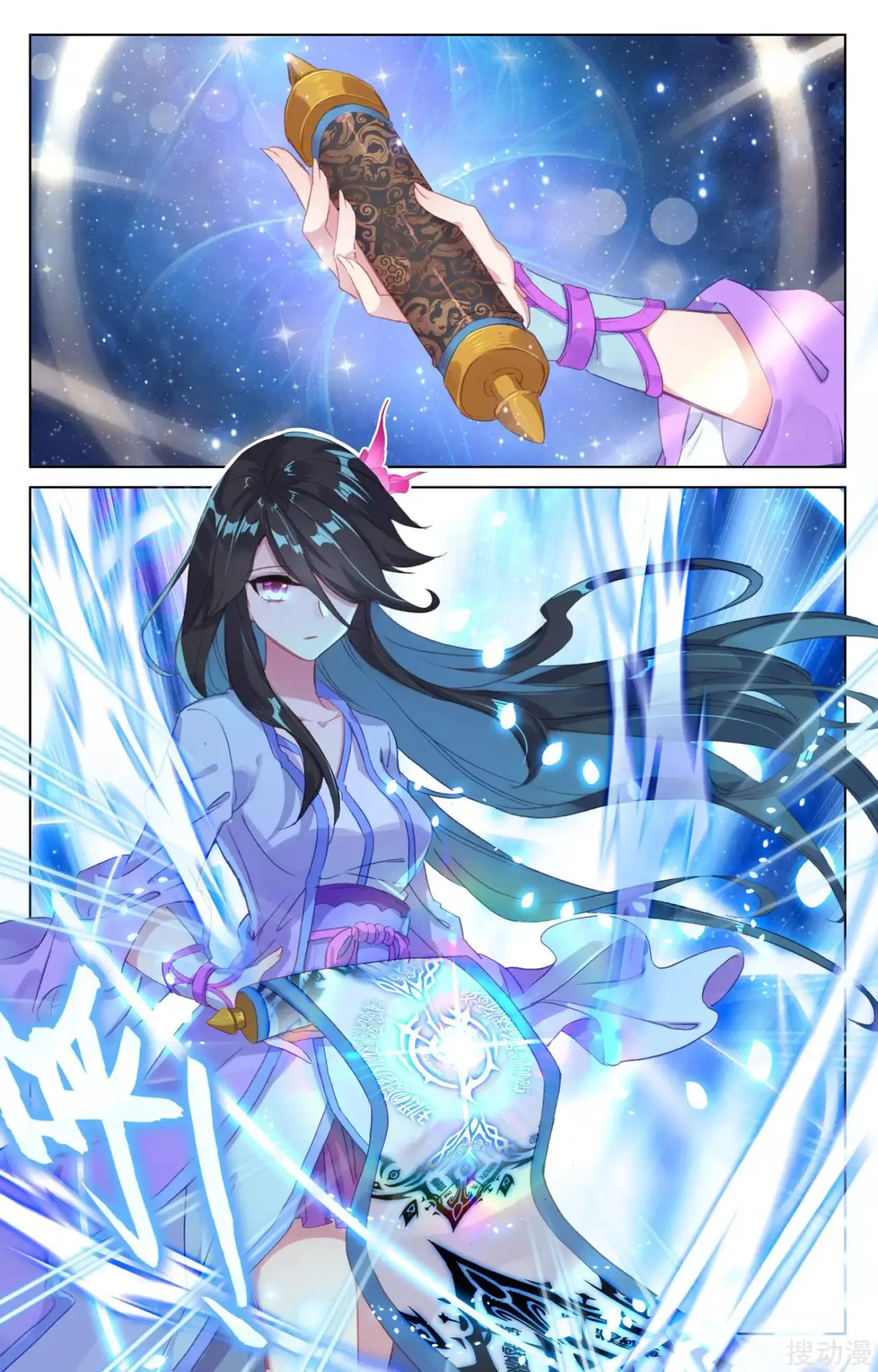 Yuan Zun capítulo 78 página 8