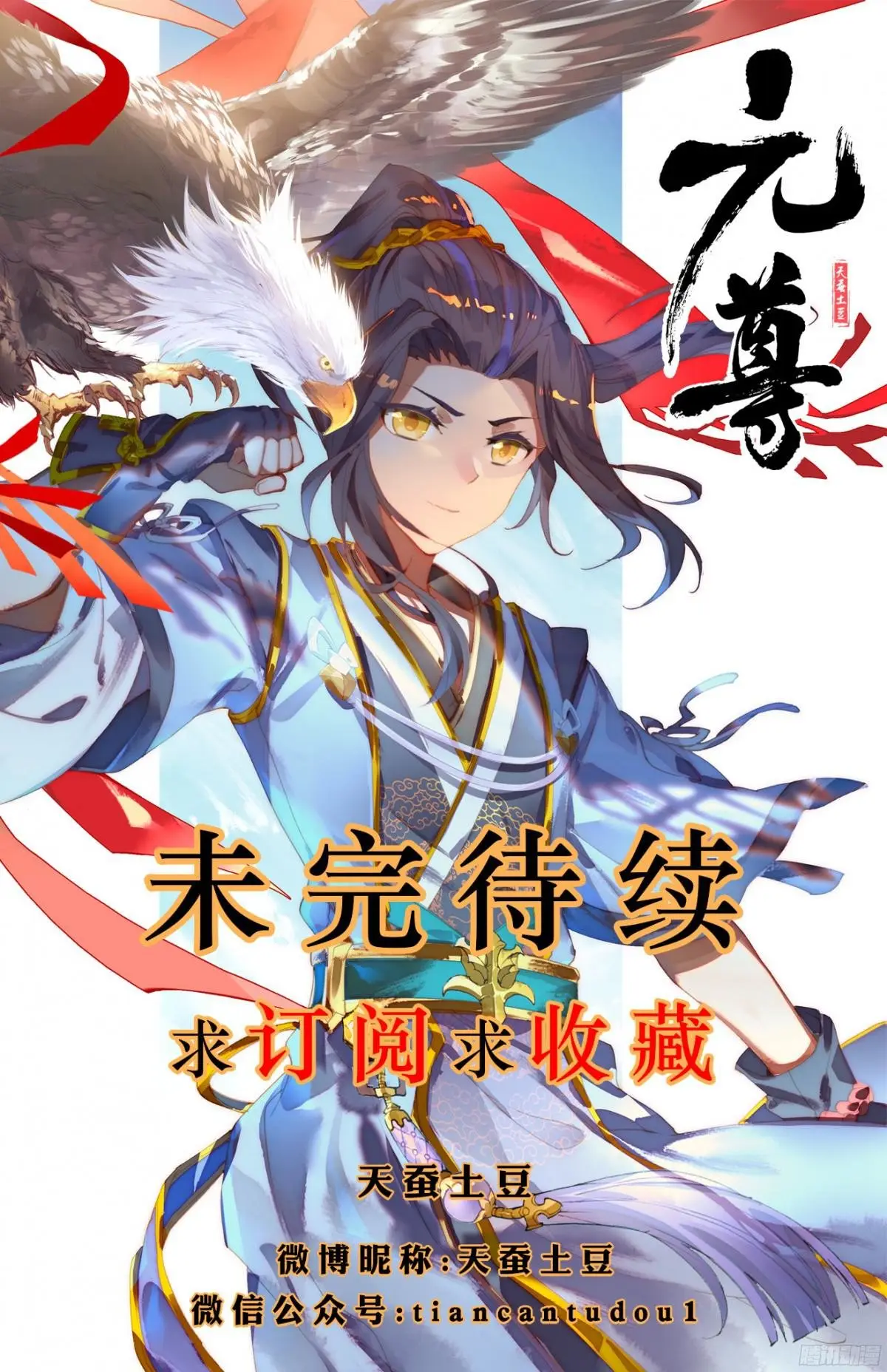 Yuan Zun capítulo 8 página 19
