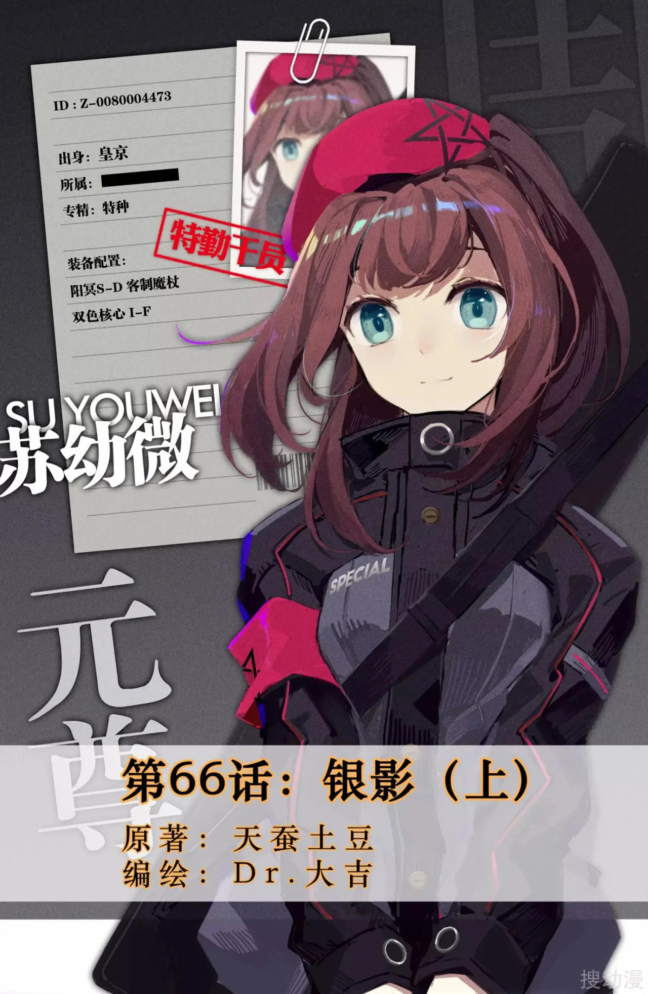 Yuan Zun capítulo 84 página 3