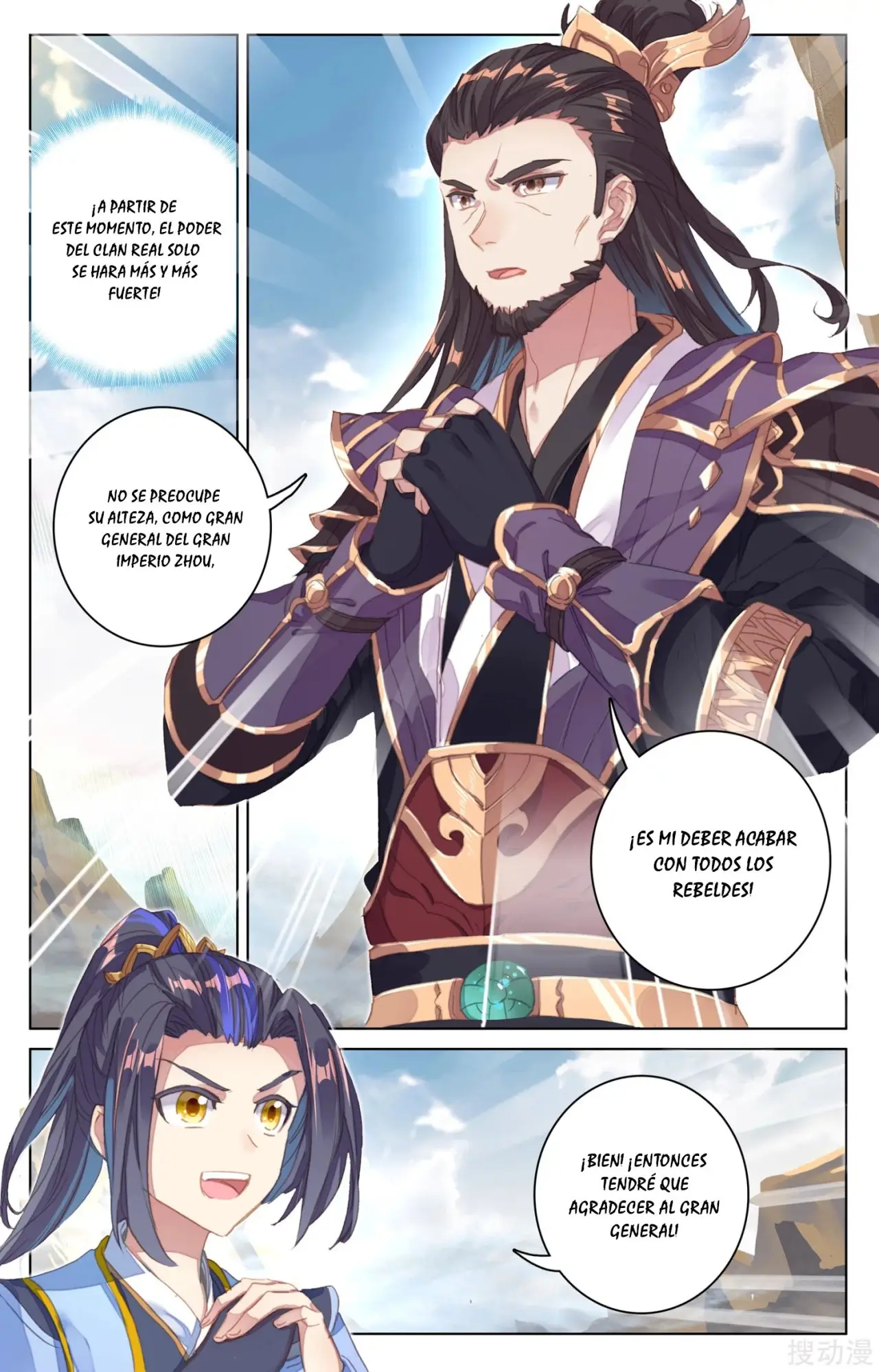 Yuan Zun capítulo 85 página 6