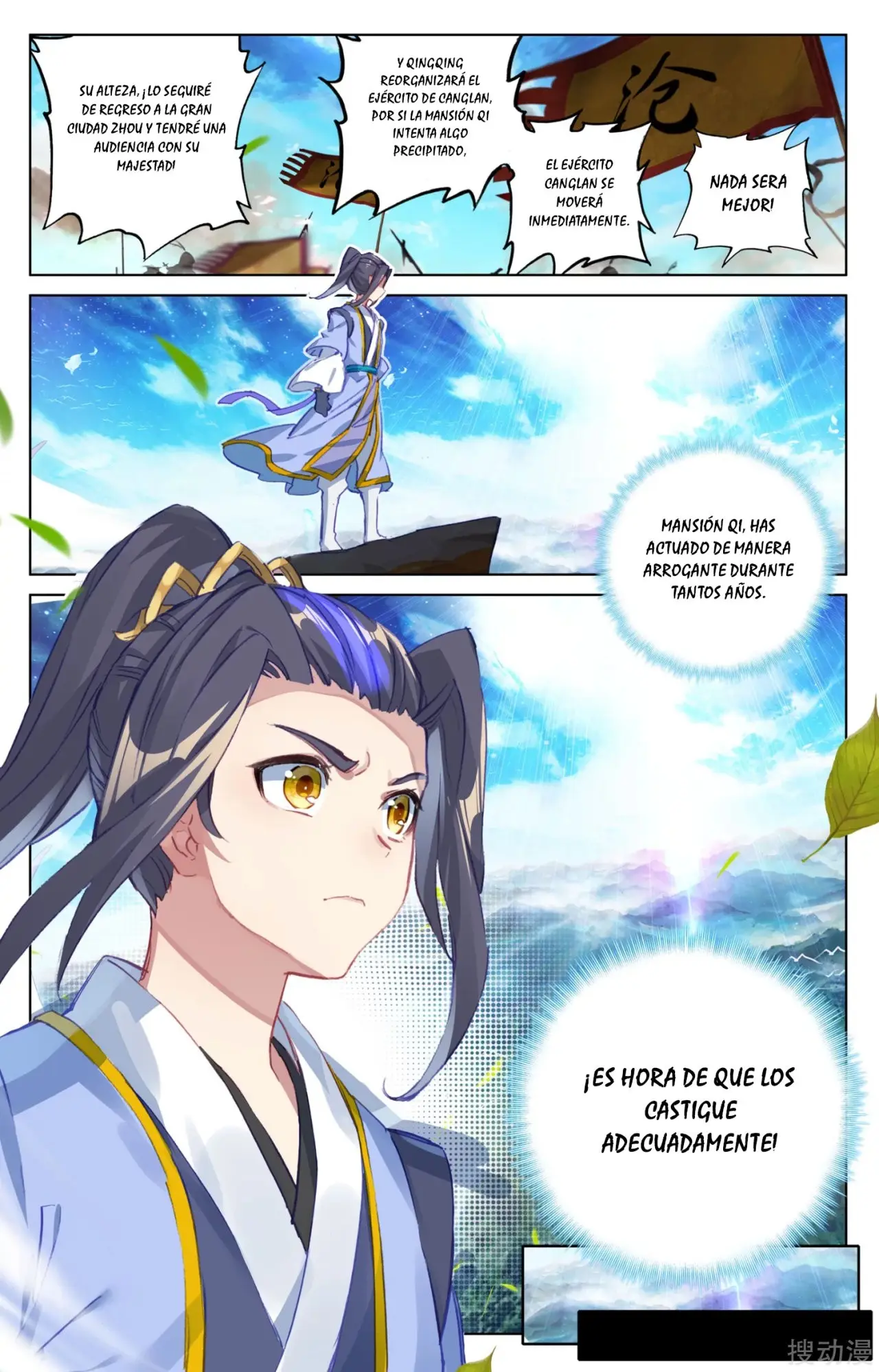 Yuan Zun capítulo 85 página 7