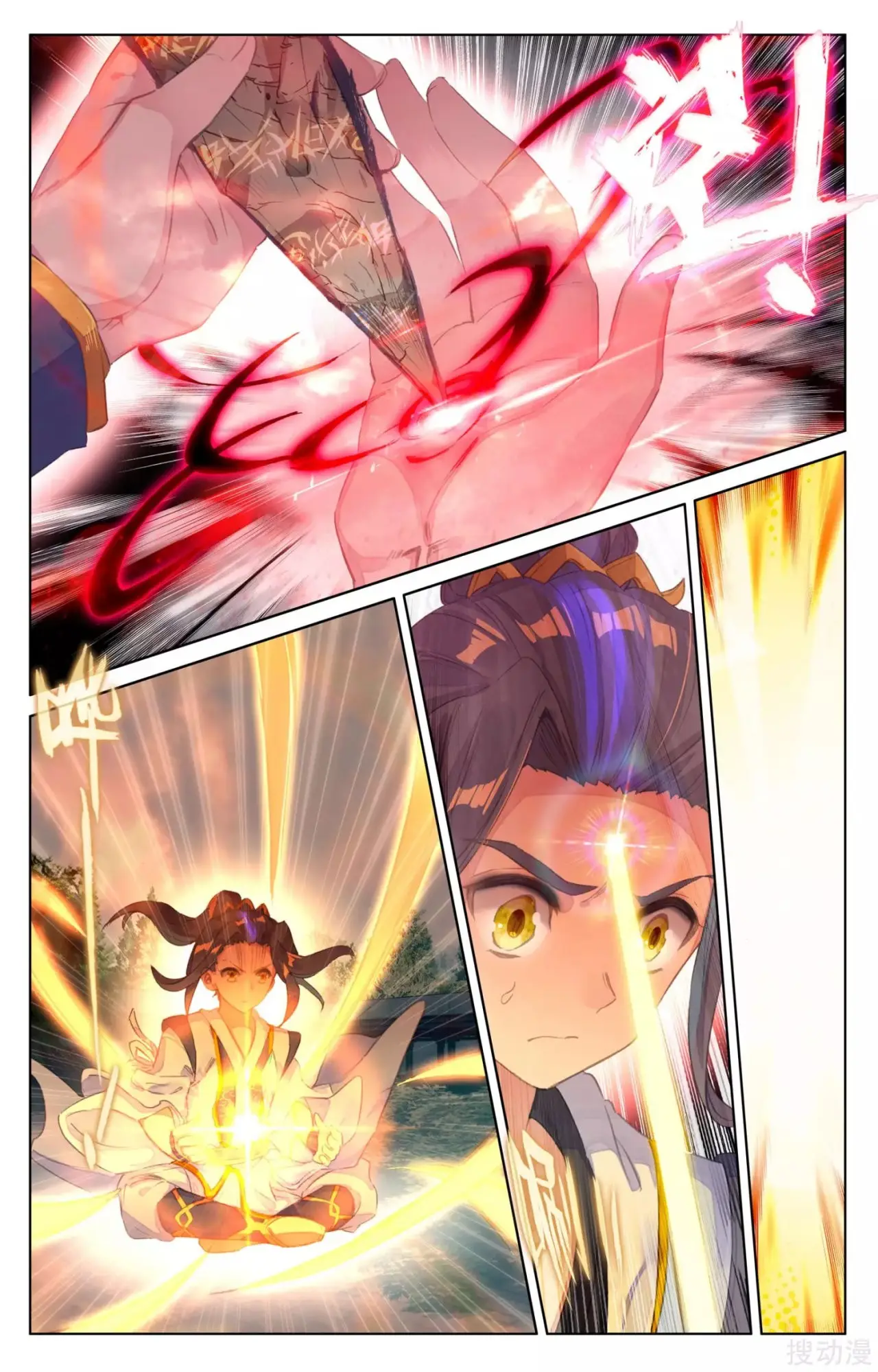 Yuan Zun capítulo 88 página 6