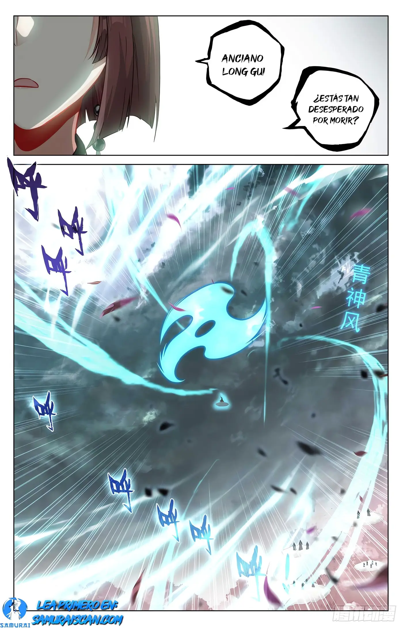 Yuan Zun capítulo 932 página 4