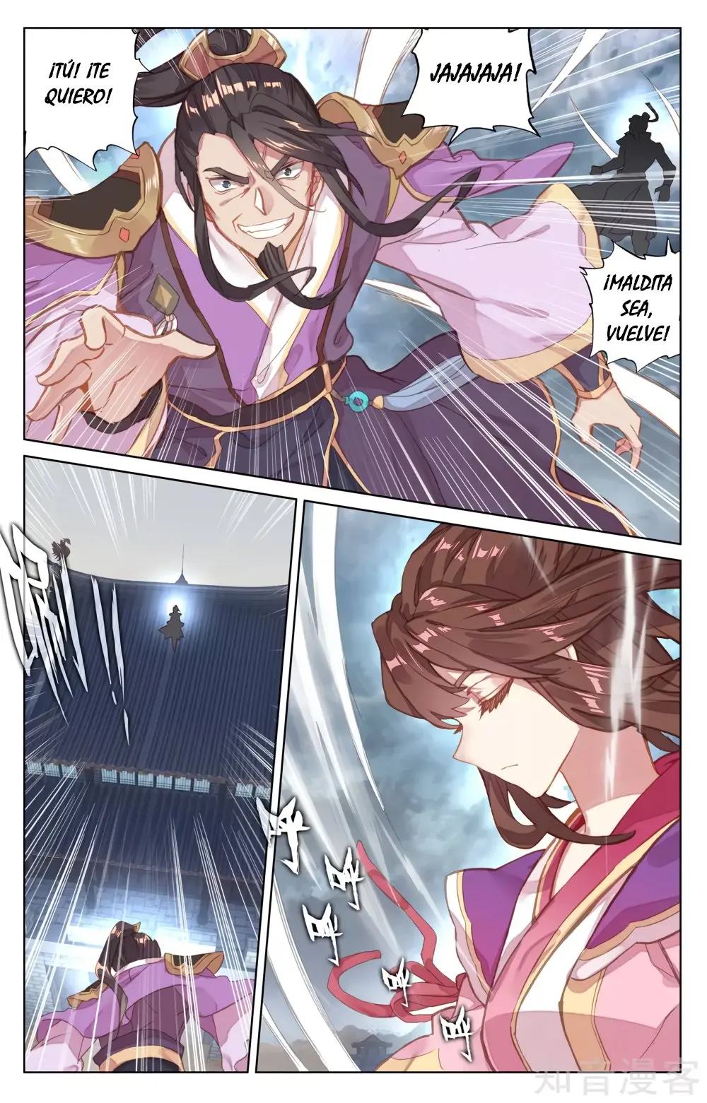 Yuan Zun capítulo 96 página 3