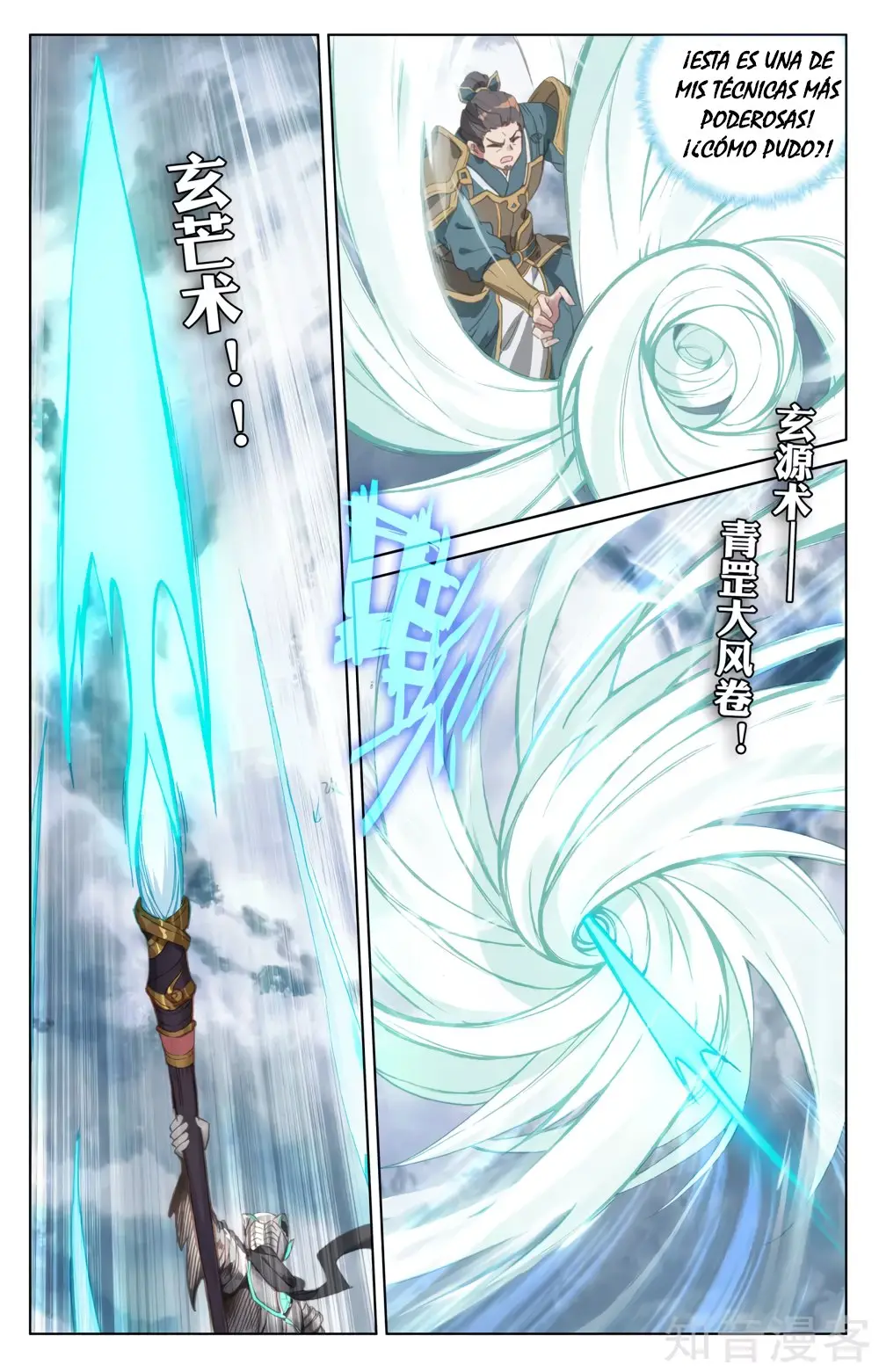 Yuan Zun capítulo 97 página 4