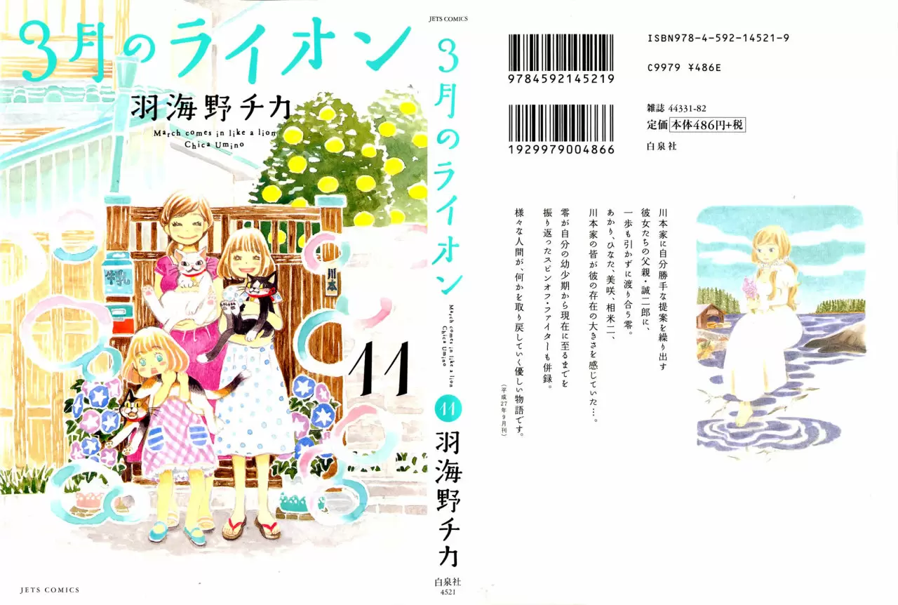 3-gatsu no Lion - Capítulo 105 - Página 2 - LectorTMOo