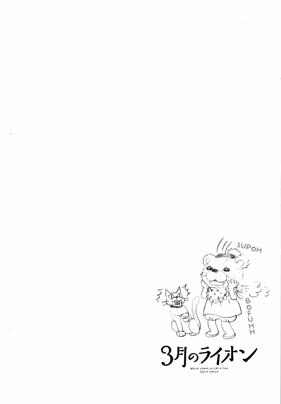 3-gatsu no Lion - Capítulo 105 - Página 5 - LectorTMOo