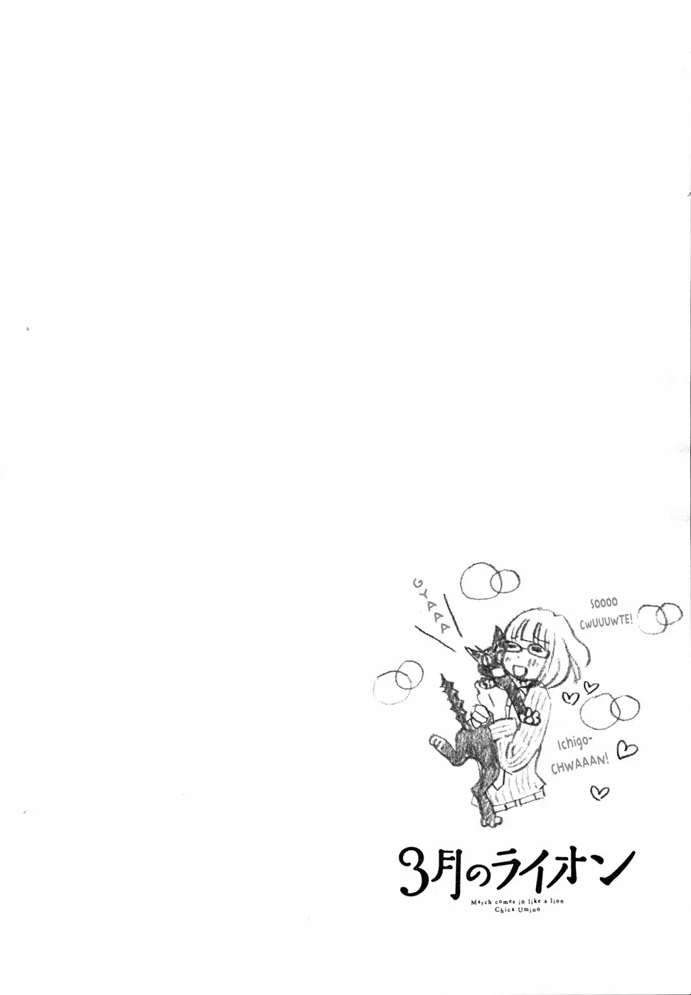 3-gatsu no Lion - Capítulo 107 - Página 3 - LectorTMOo