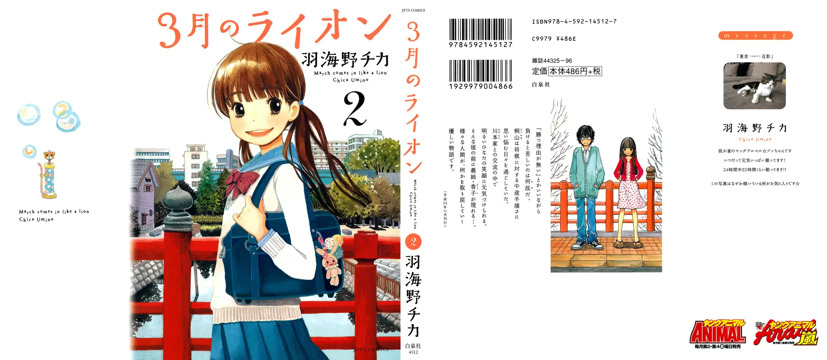 3-gatsu no Lion - Capítulo 11 - Página 1 - LectorTMOo