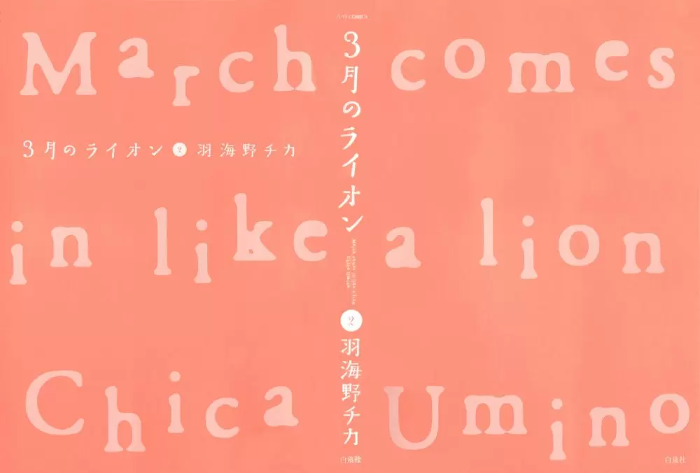 3-gatsu no Lion - Capítulo 11 - Página 2 - LectorTMOo