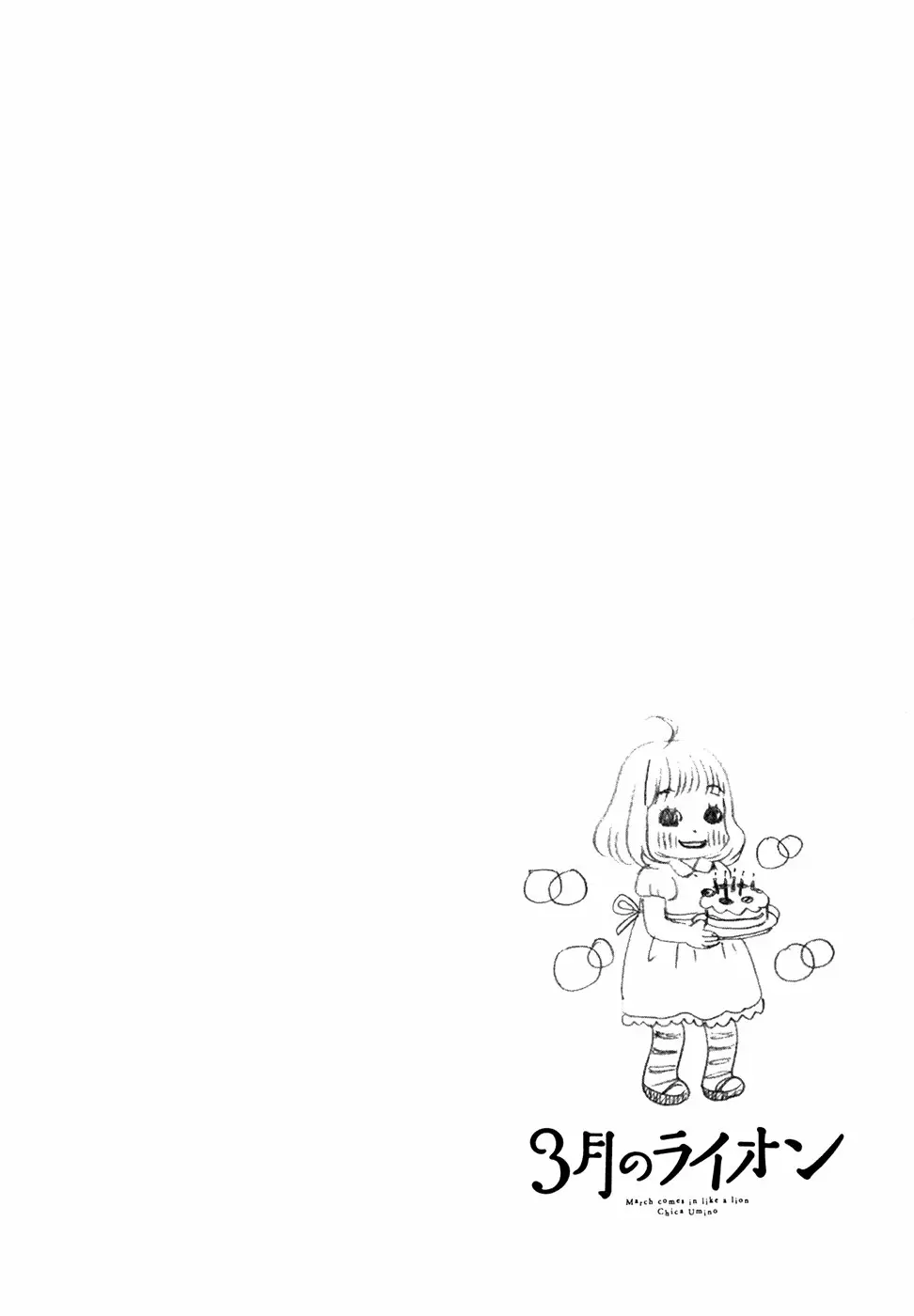3-gatsu no Lion - Capítulo 111 - Página 3 - LectorTMOo