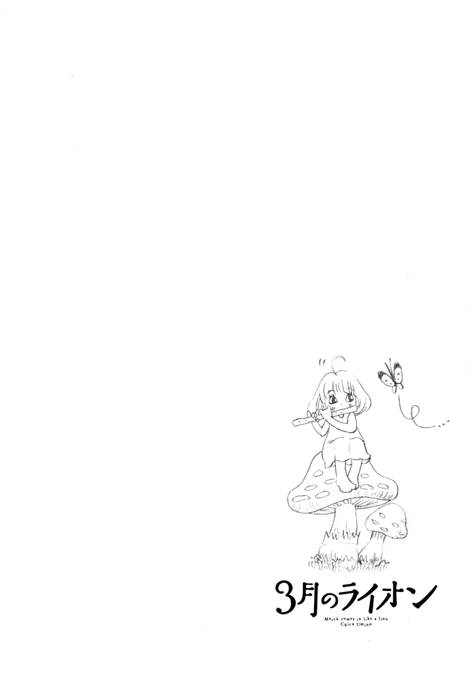 3-gatsu no Lion - Capítulo 114 - Página 3 - LectorTMOo
