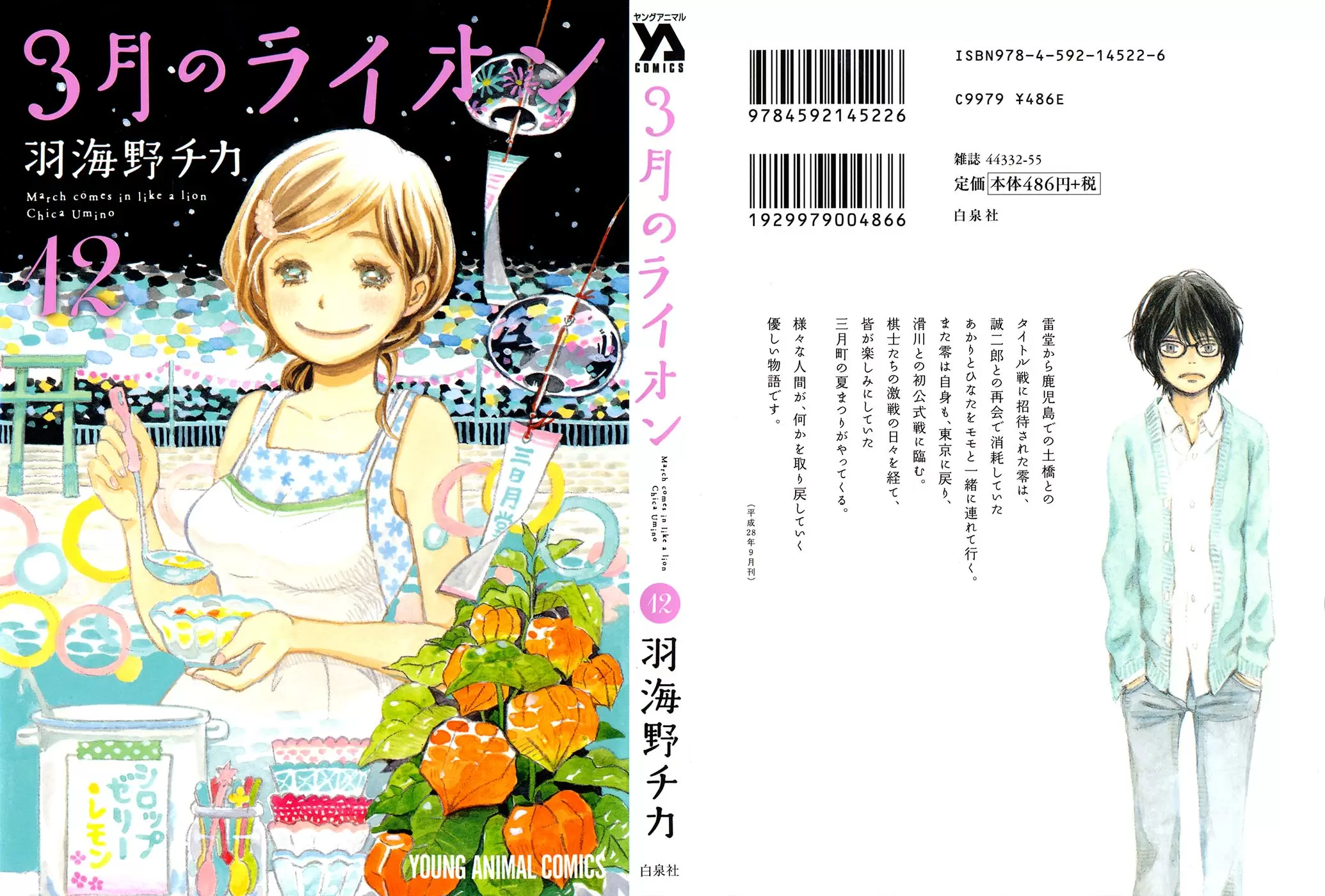 3-gatsu no Lion - Capítulo 115 - Página 2 - LectorTMOo