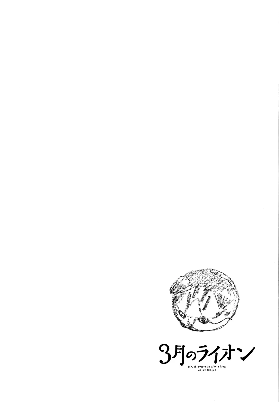 3-gatsu no Lion - Capítulo 117 - Página 3 - LectorTMOo