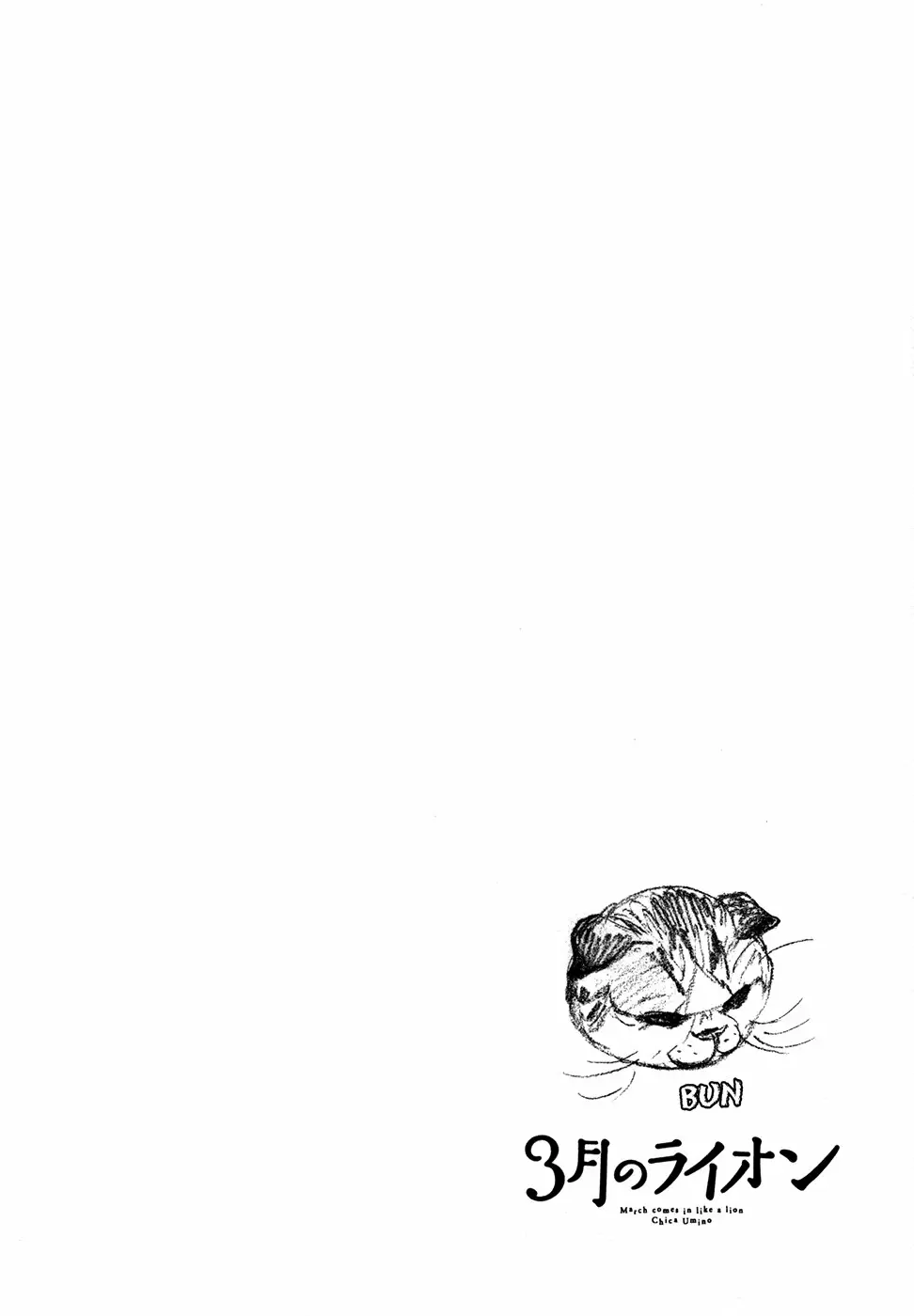3-gatsu no Lion - Capítulo 123 - Página 3 - LectorTMOo