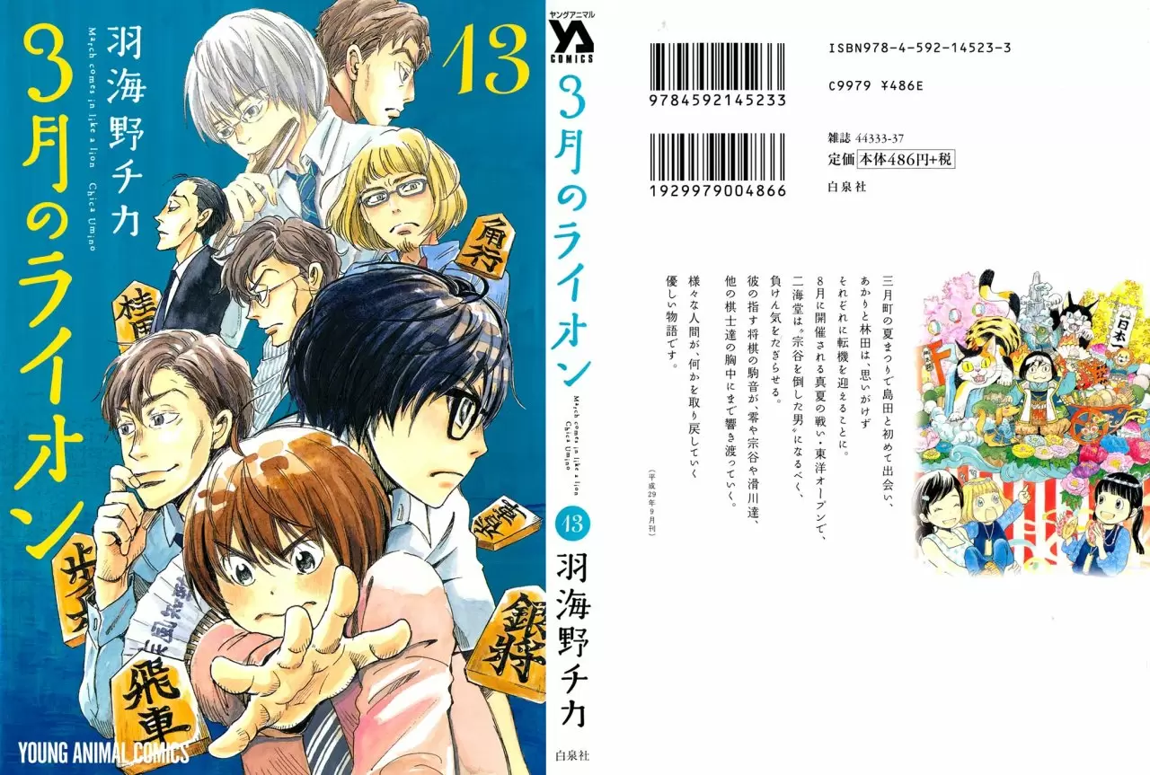3-gatsu no Lion - Capítulo 127 - Página 2 - LectorTMOo