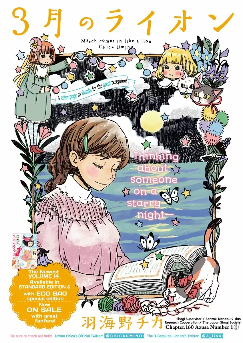 3-gatsu no Lion - Capítulo 160 - Página 3 - LectorTMOo