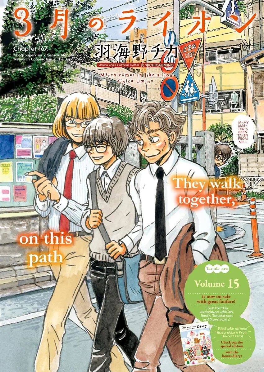3-gatsu no Lion - Capítulo 167 - Página 1 - LectorTMOo