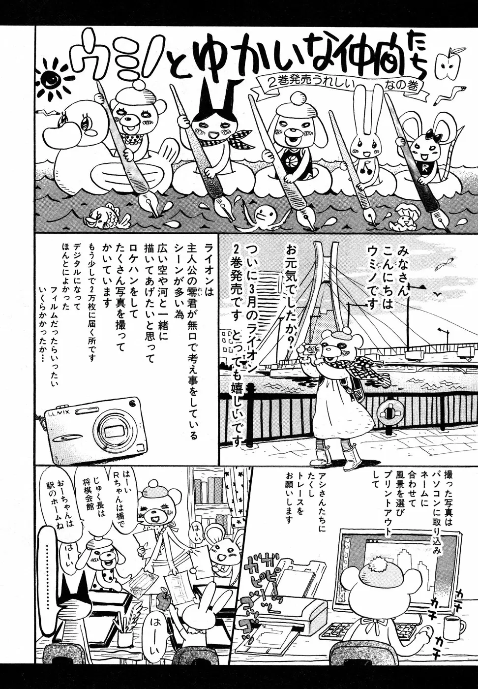 3-gatsu no Lion - Capítulo 21 - Página 16 - LectorTMOo
