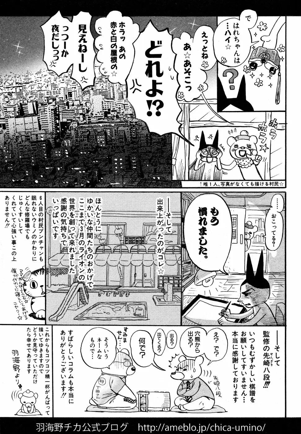 3-gatsu no Lion - Capítulo 21 - Página 17 - LectorTMOo