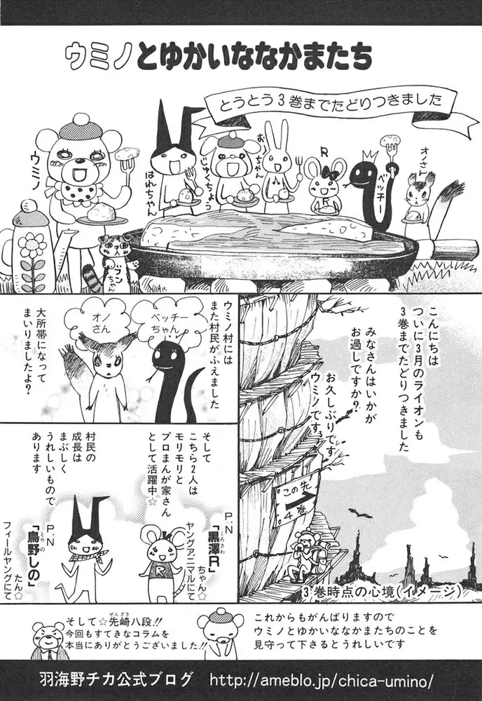 3-gatsu no Lion - Capítulo 32.5 - Página 1 - LectorTMOo