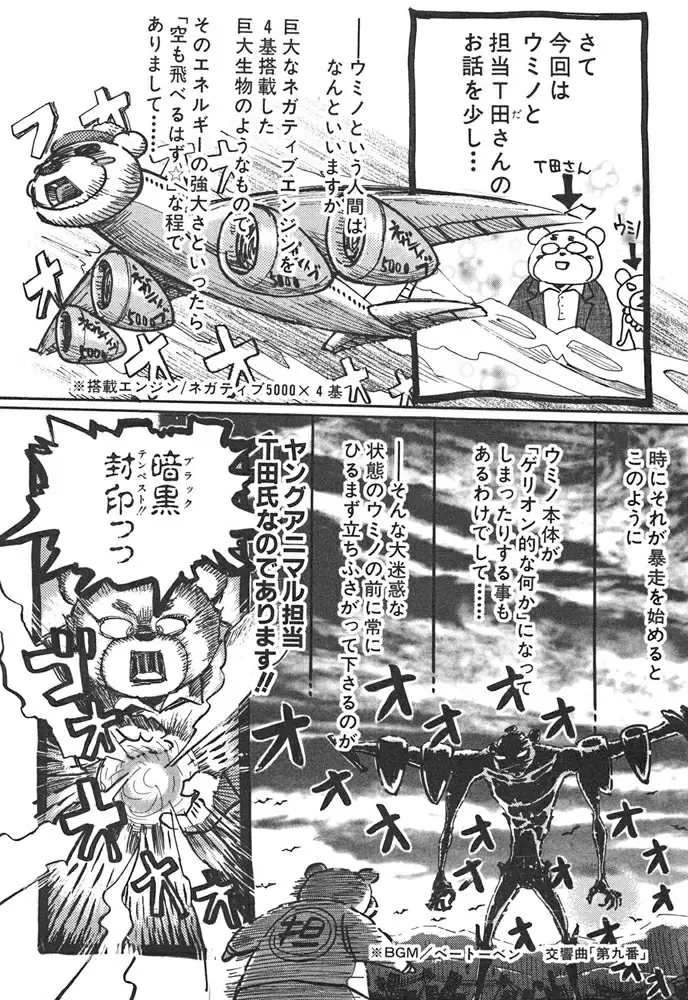 3-gatsu no Lion - Capítulo 32.5 - Página 2 - LectorTMOo