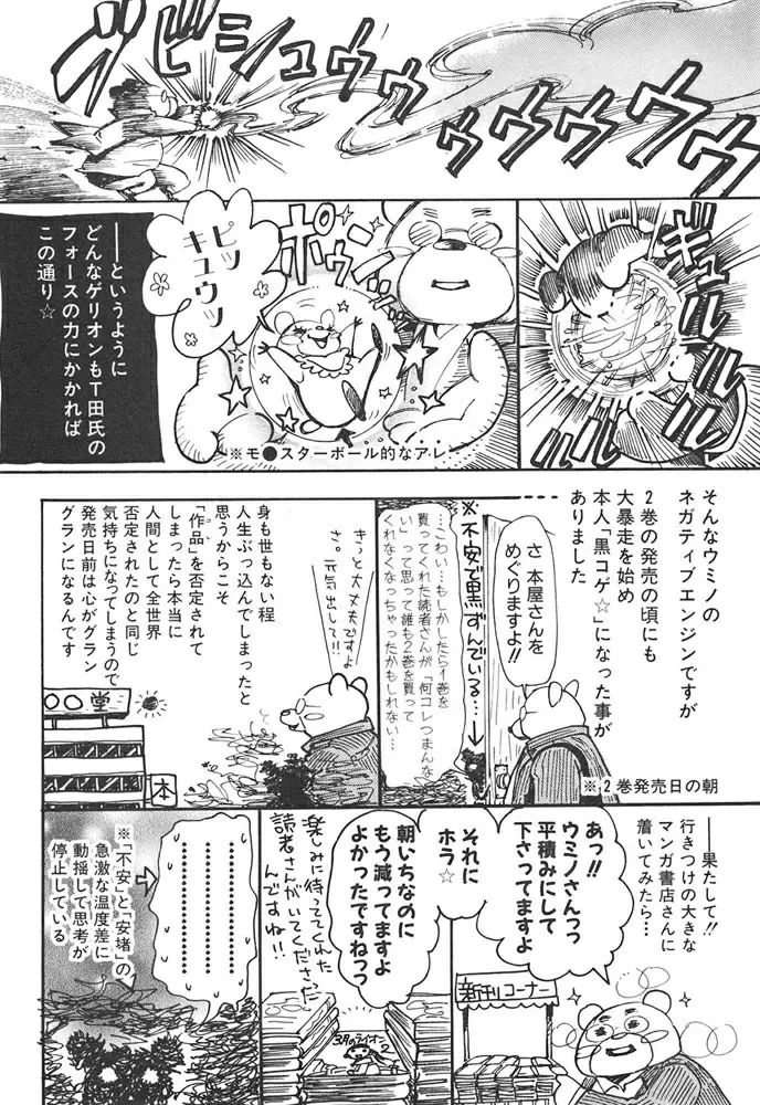 3-gatsu no Lion - Capítulo 32.5 - Página 3 - LectorTMOo