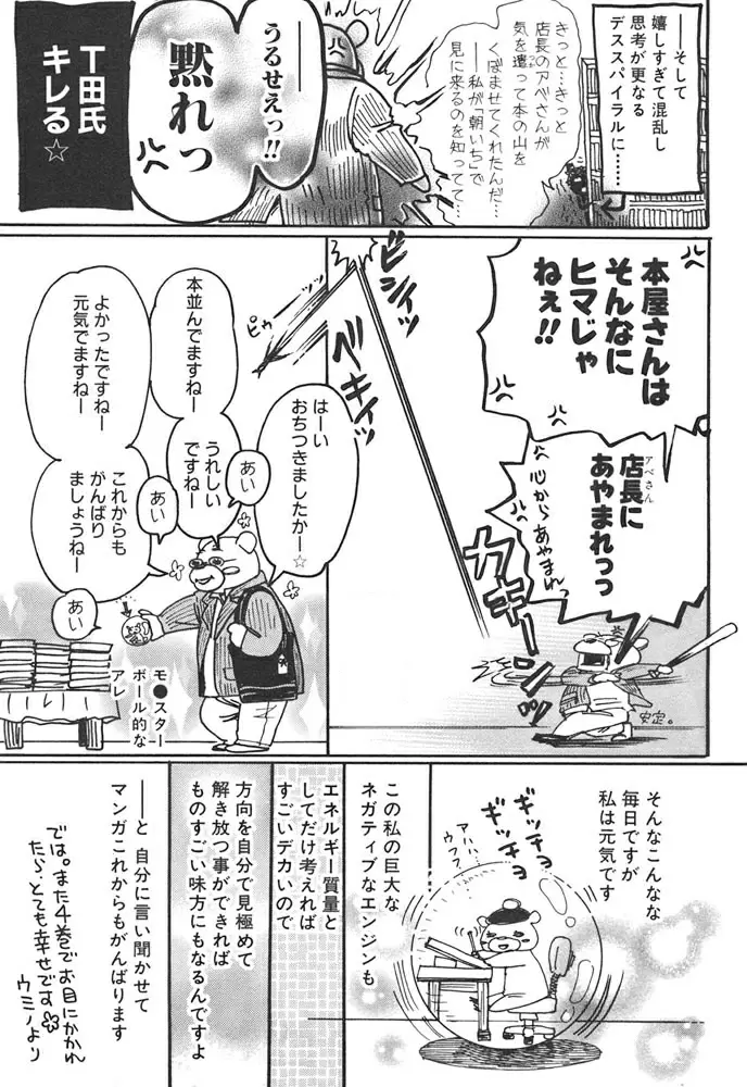 3-gatsu no Lion - Capítulo 32.5 - Página 4 - LectorTMOo