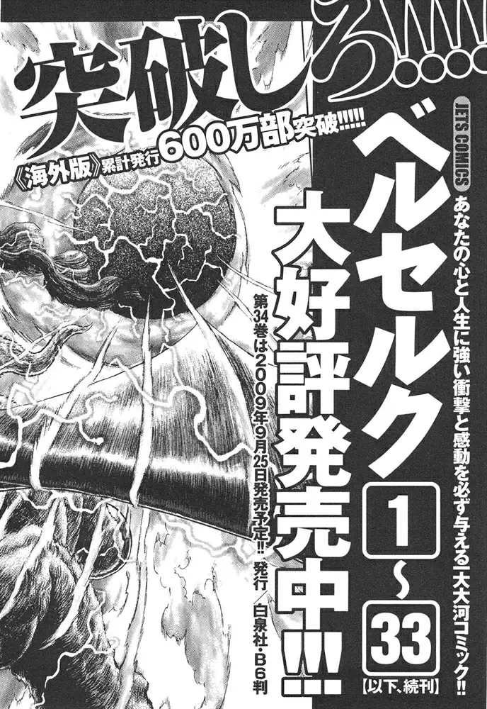 3-gatsu no Lion - Capítulo 32.5 - Página 5 - LectorTMOo