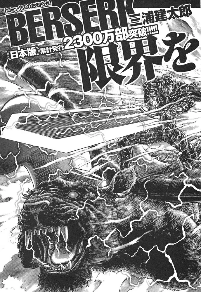 3-gatsu no Lion - Capítulo 32.5 - Página 6 - LectorTMOo