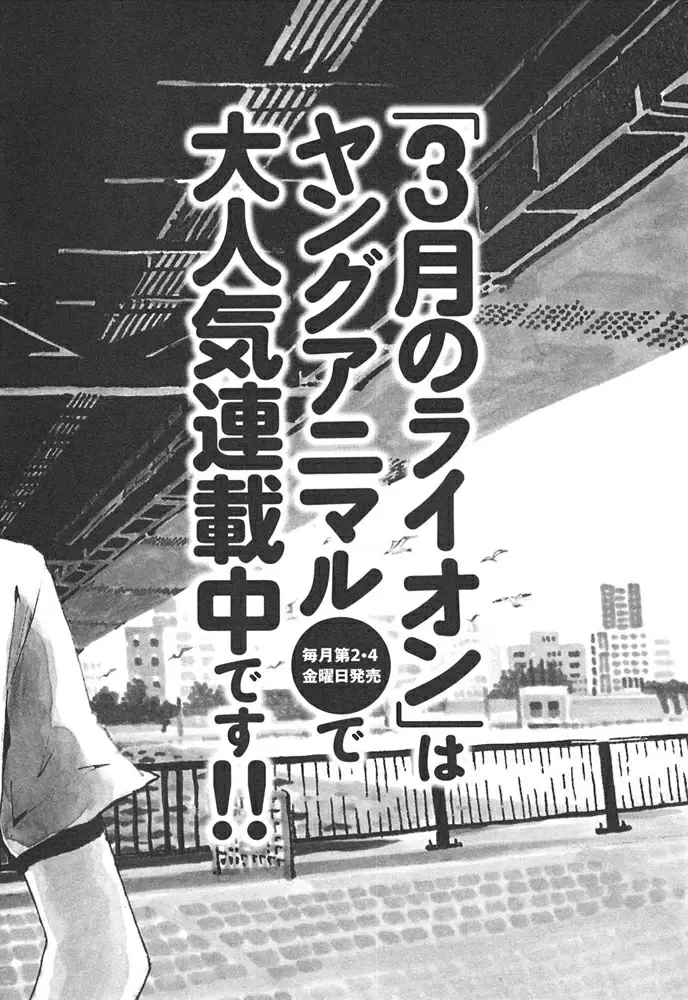 3-gatsu no Lion - Capítulo 32.5 - Página 7 - LectorTMOo