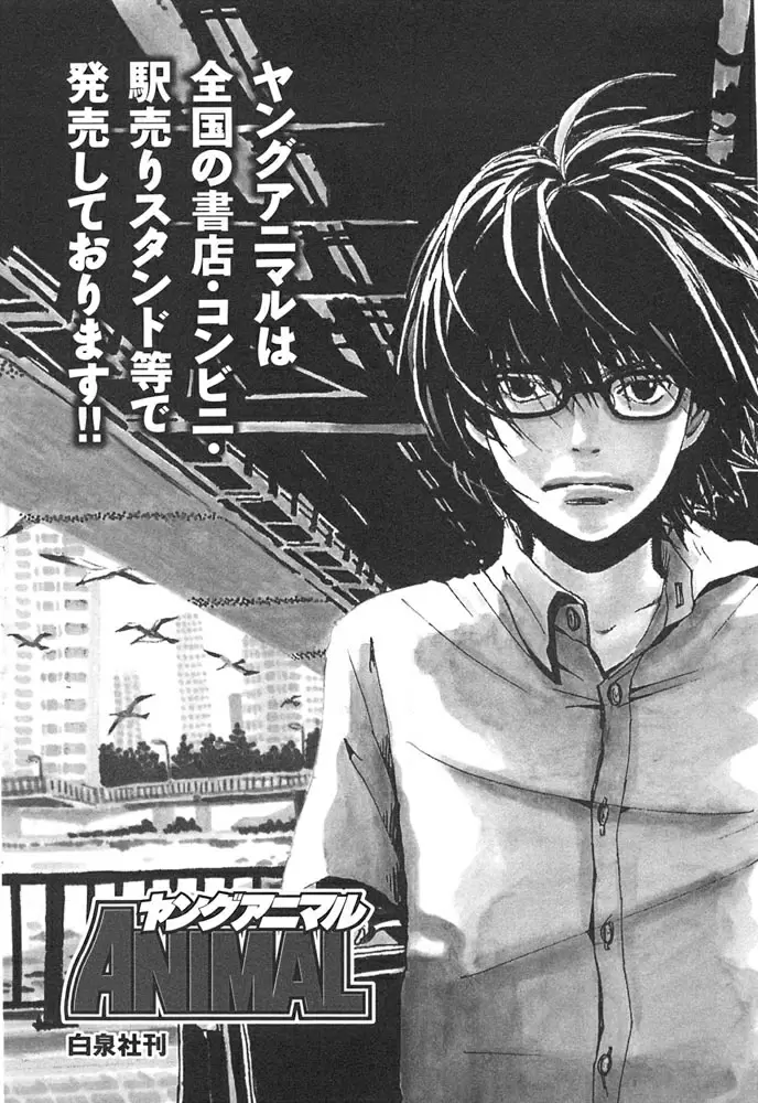 3-gatsu no Lion - Capítulo 32.5 - Página 8 - LectorTMOo