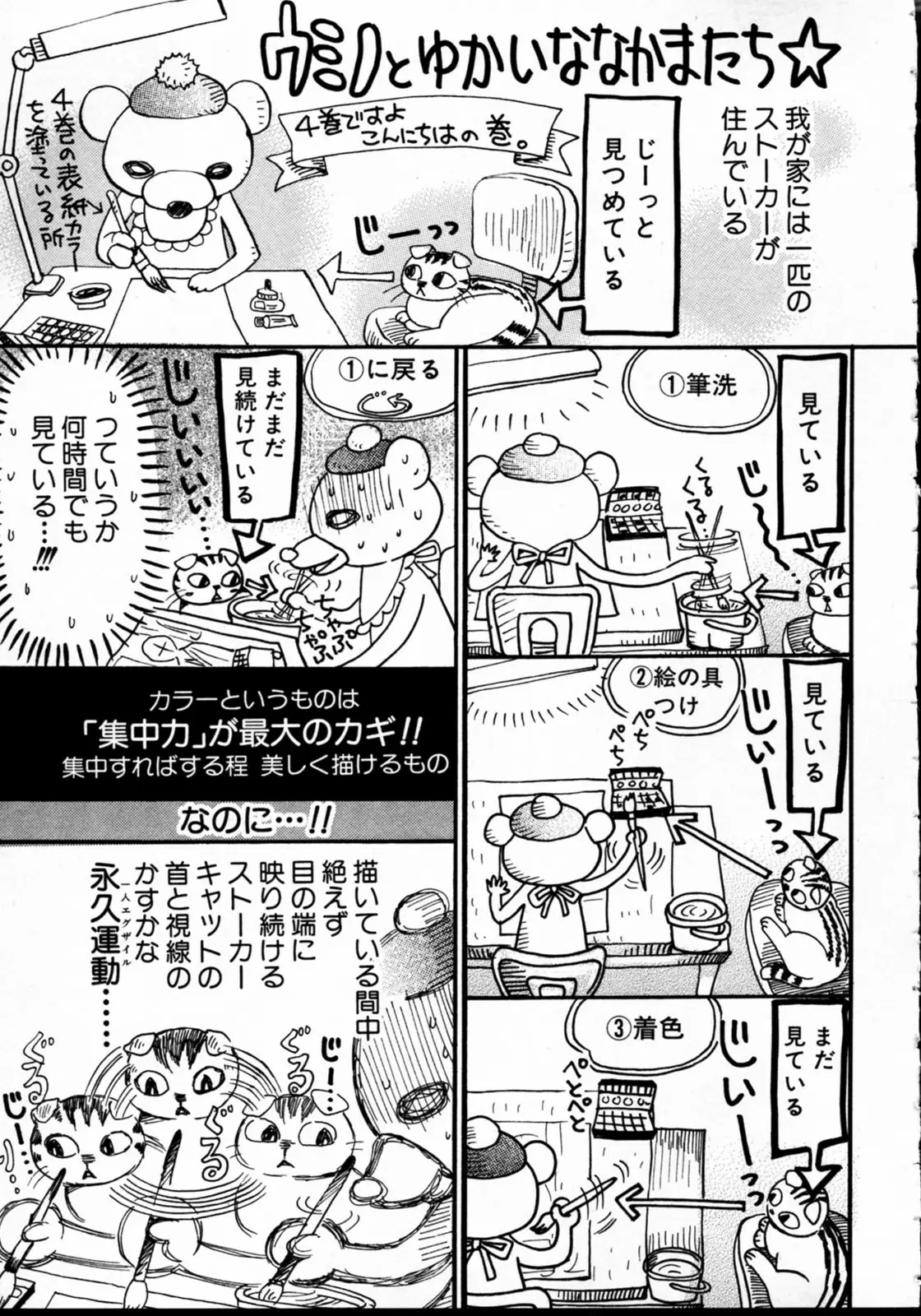 3-gatsu no Lion - Capítulo 42.5 - Página 2 - LectorTMOo