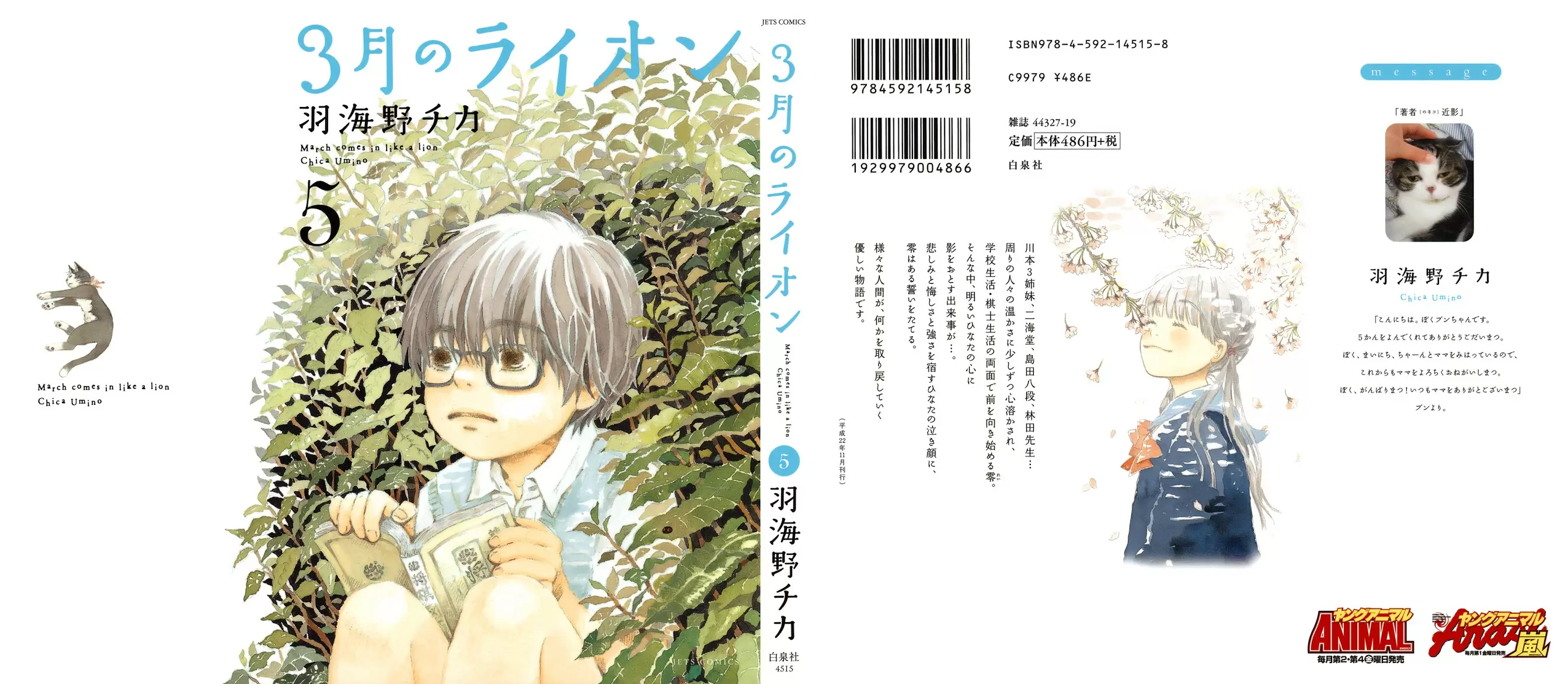 3-gatsu no Lion - Capítulo 43 - Página 1 - LectorTMOo