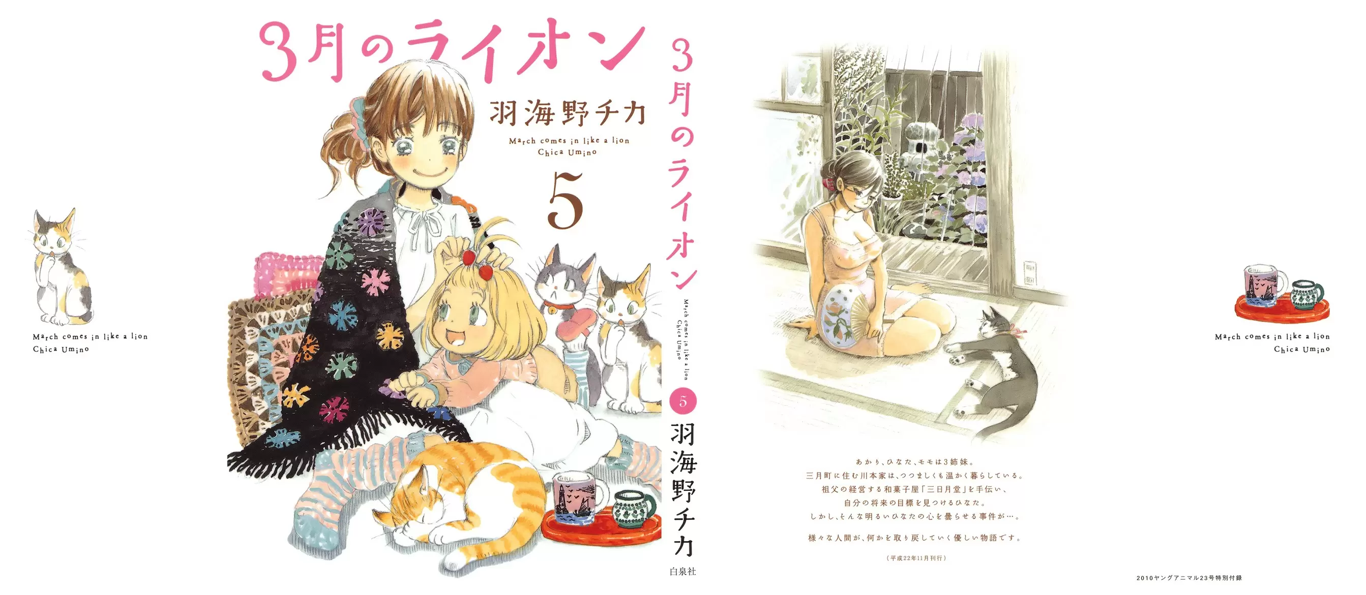 3-gatsu no Lion - Capítulo 43 - Página 2 - LectorTMOo
