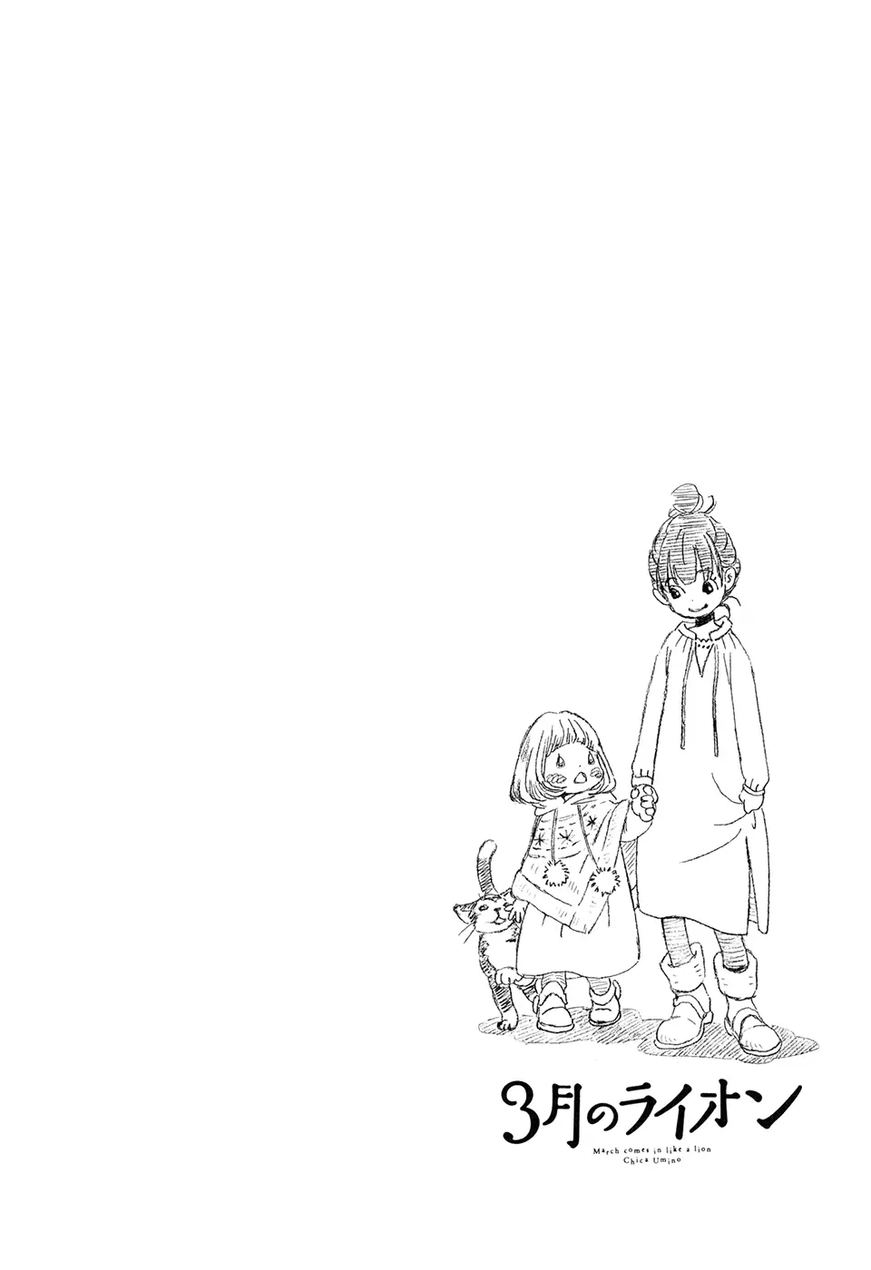 3-gatsu no Lion - Capítulo 51 - Página 18 - LectorTMOo