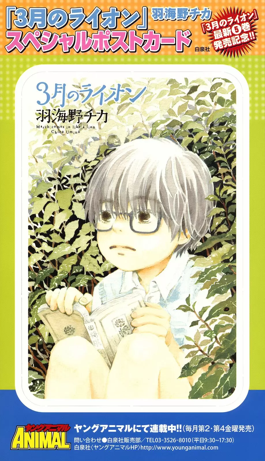 3-gatsu no Lion - Capítulo 53 - Página 7 - LectorTMOo