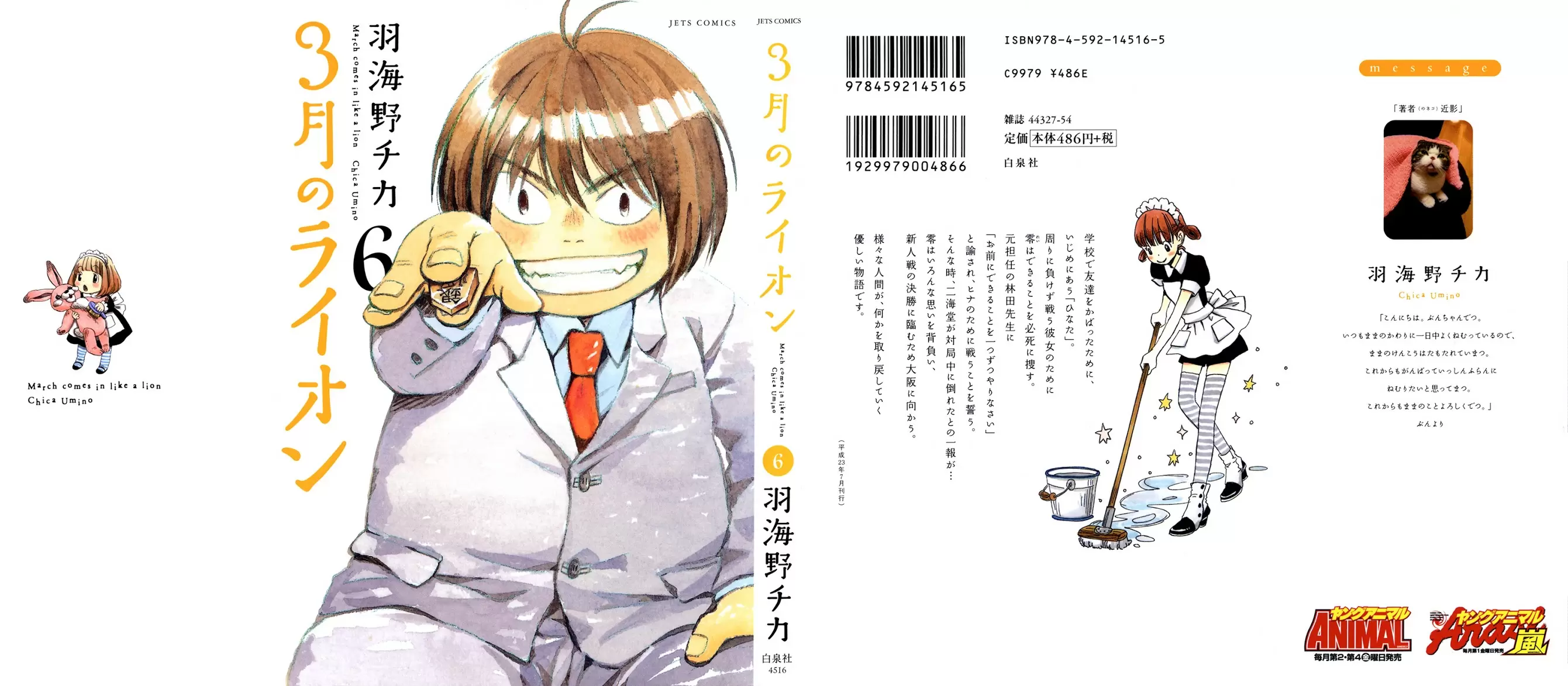 3-gatsu no Lion - Capítulo 54 - Página 1 - LectorTMOo