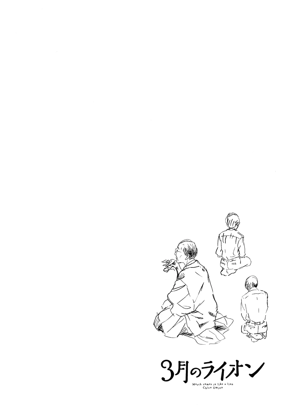 3-gatsu no Lion - Capítulo 75 - Página 18 - LectorTMOo