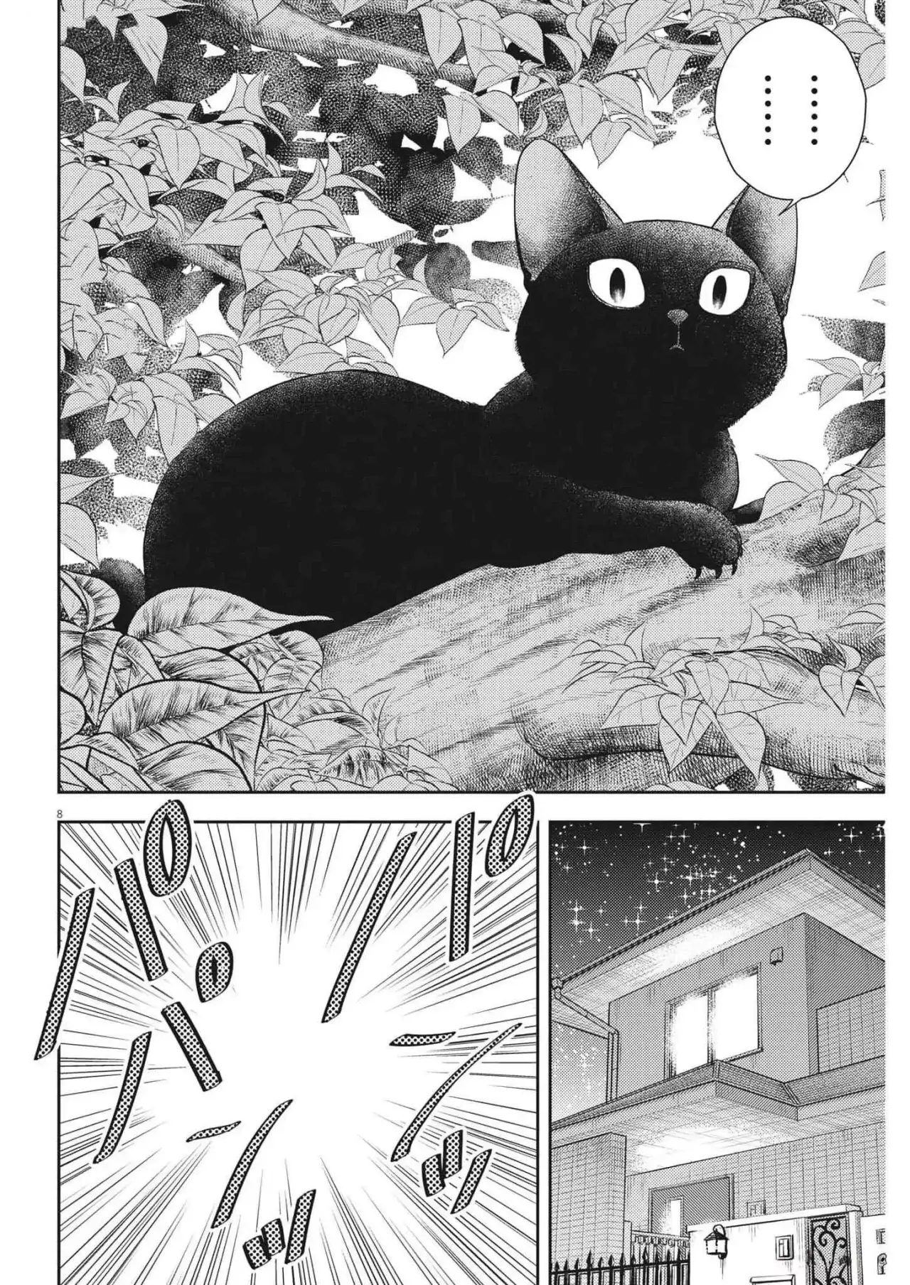 7-dai Tatarimasu node Hayaku Kekkon Shitekudasai! - Capítulo 1 - Página 12 - LectorTMOo