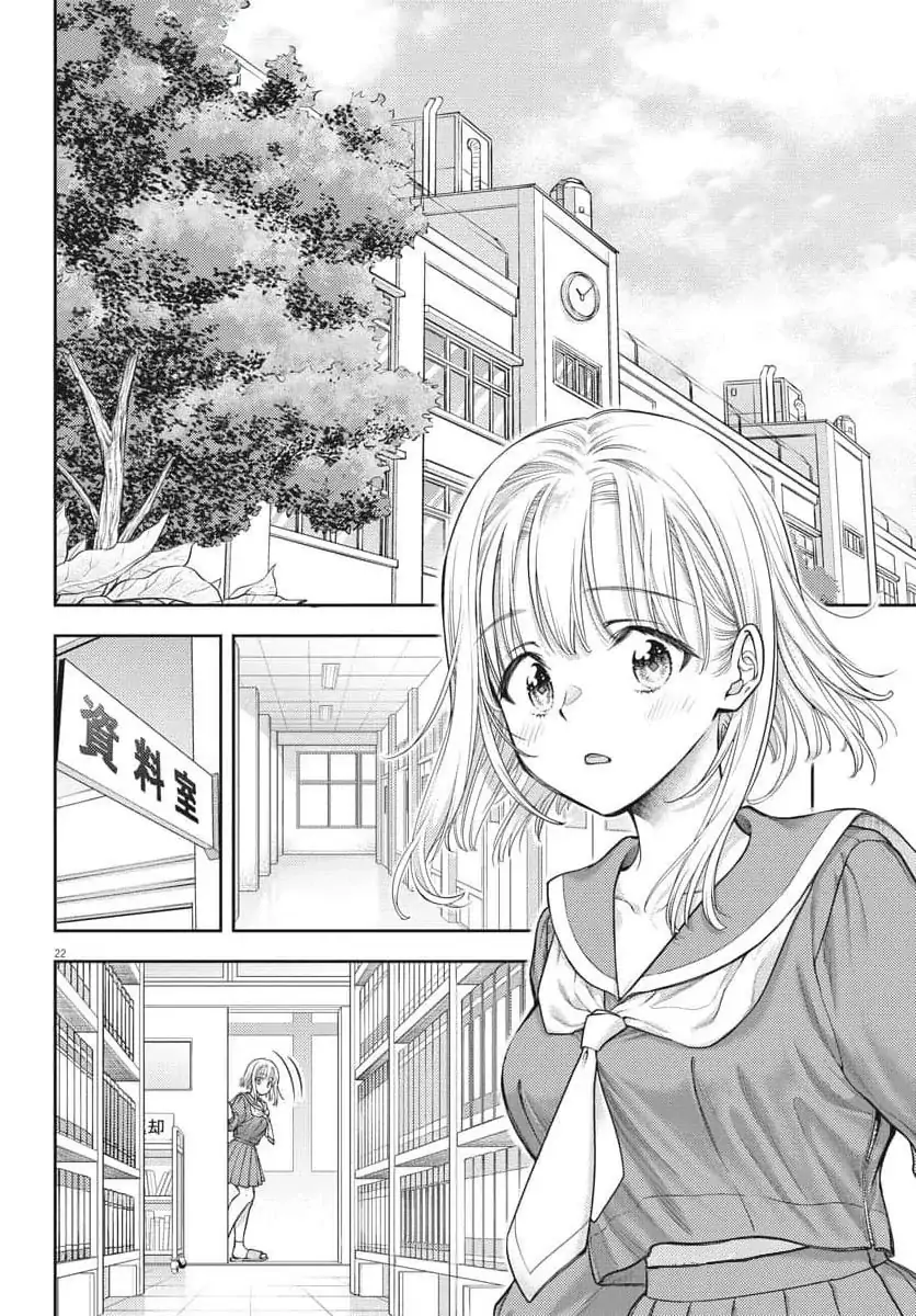 7-dai Tatarimasu node Hayaku Kekkon Shitekudasai! - Capítulo 2 - Página 23 - LectorTMOo