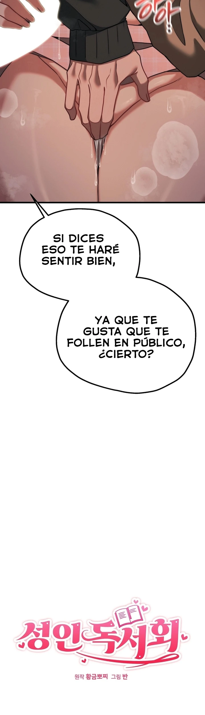 Adult reading club - Capítulo 47 - Página 5 - LectorTMOo