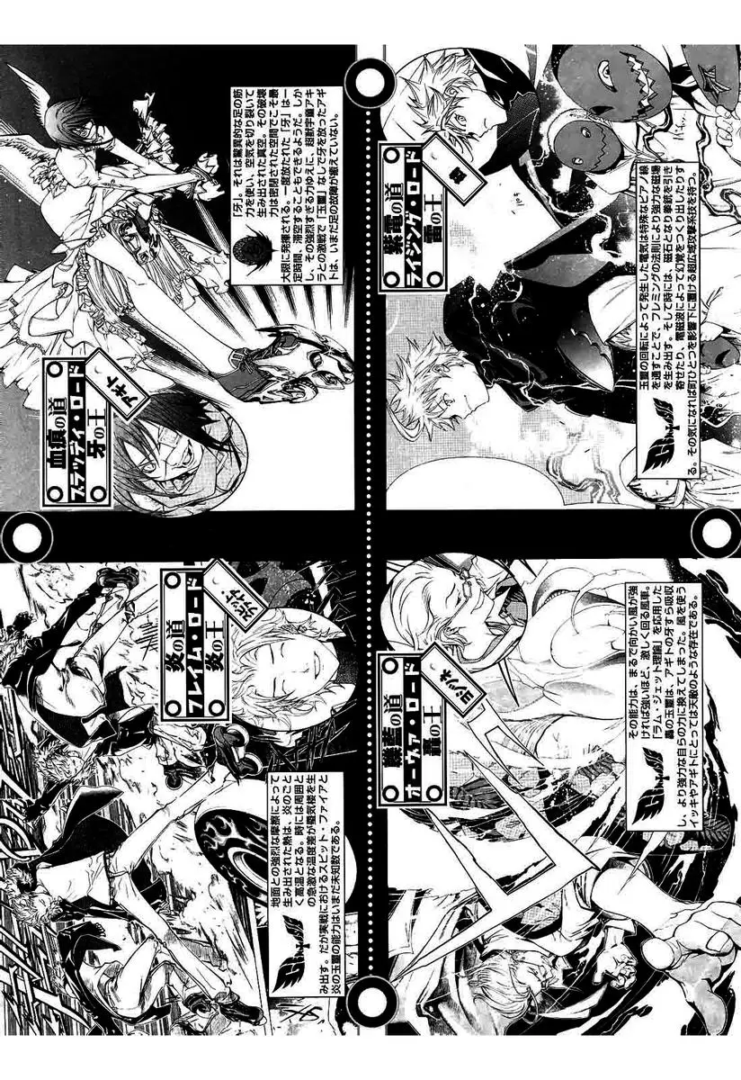 Air Gear - Capítulo 104 - Página 2 - LectorTMOo