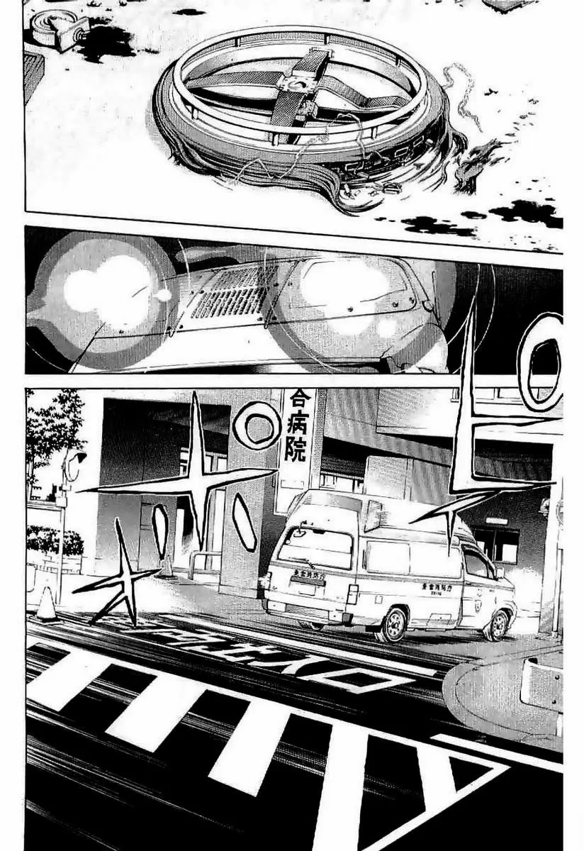 Air Gear - Capítulo 107 - Página 18 - LectorTMOo