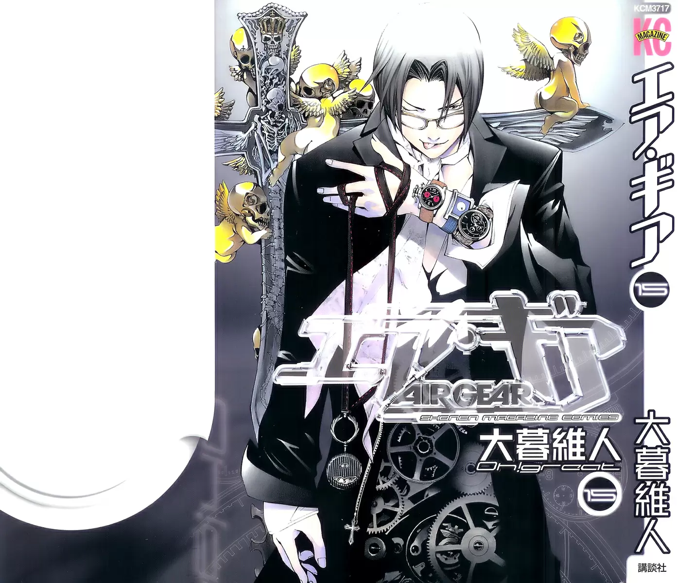 Air Gear - Capítulo 123 - Página 1 - LectorTMOo