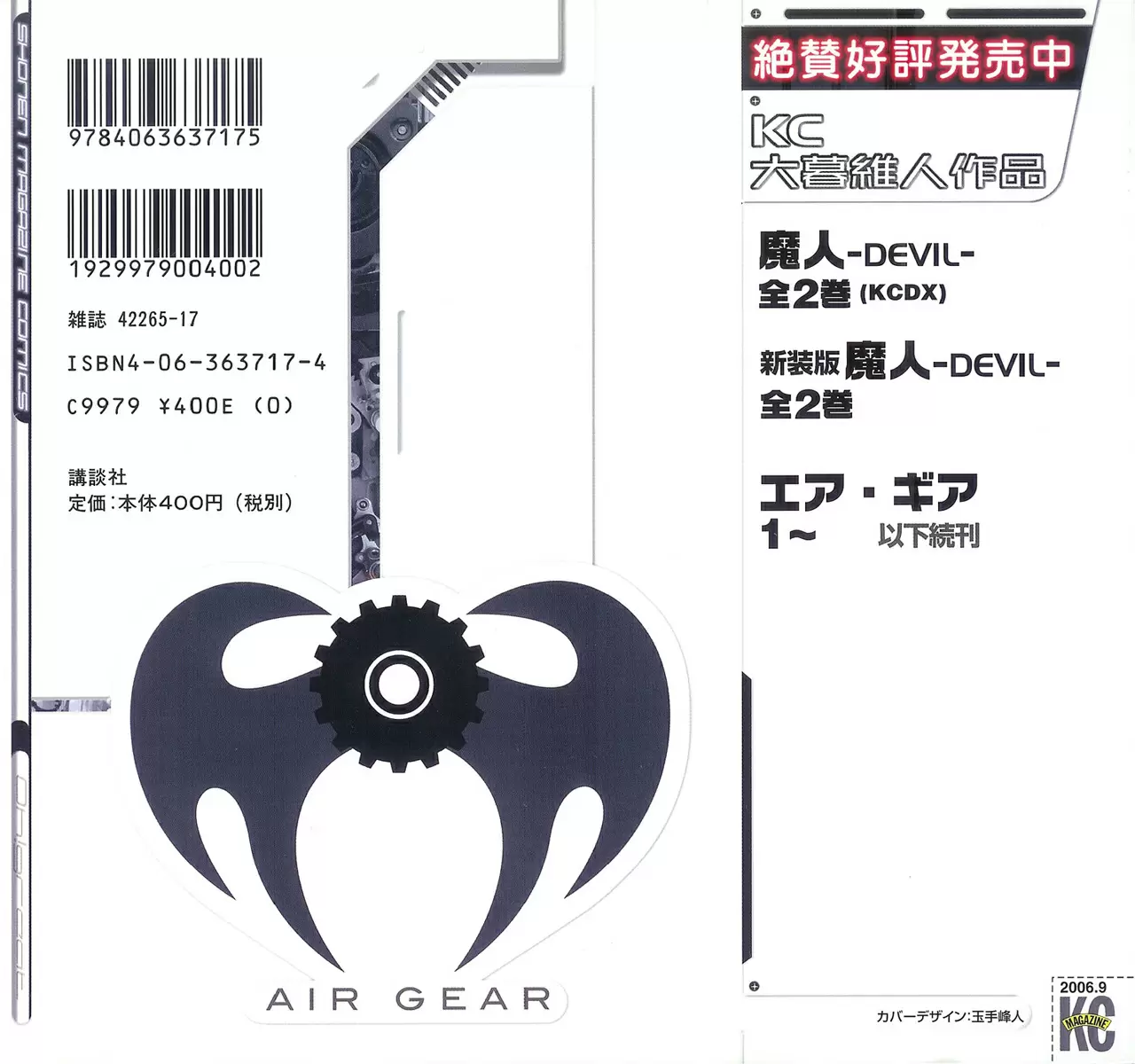 Air Gear - Capítulo 123 - Página 2 - LectorTMOo