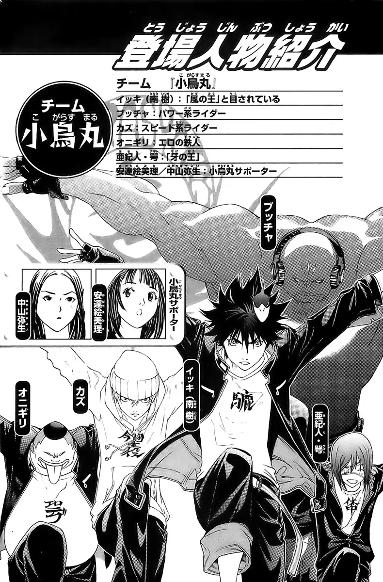 Air Gear - Capítulo 123 - Página 5 - LectorTMOo