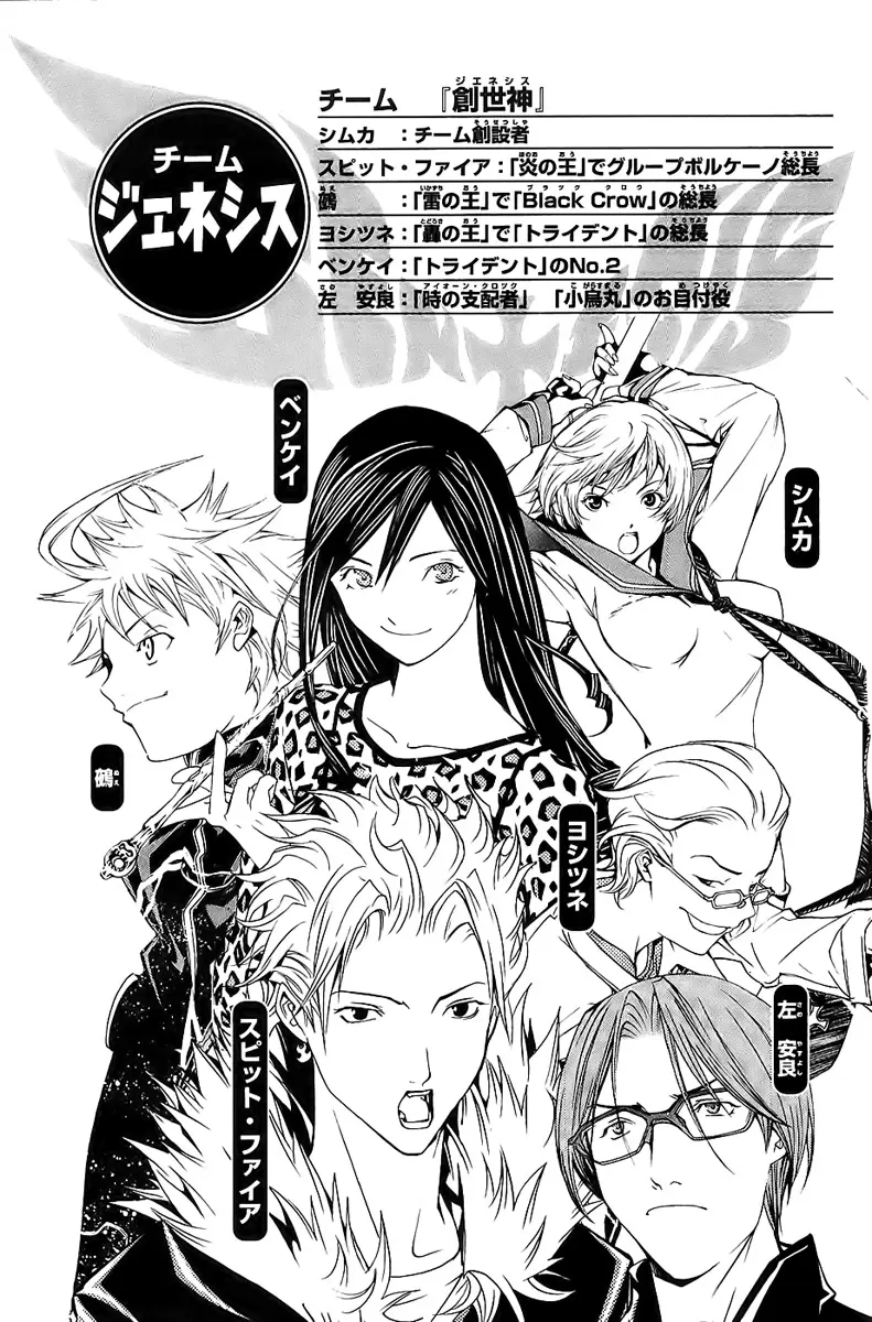 Air Gear - Capítulo 123 - Página 6 - LectorTMOo