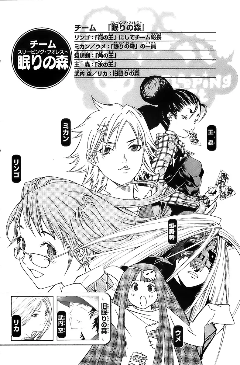 Air Gear - Capítulo 123 - Página 7 - LectorTMOo